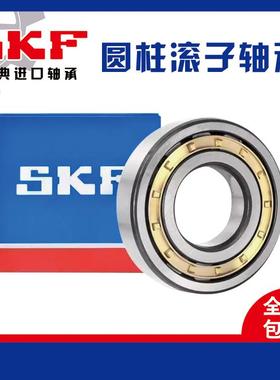 瑞典SKF轴承 NJ NU 1030 M 1032 EM 1034 ML 1036 1038 ECM 进口E