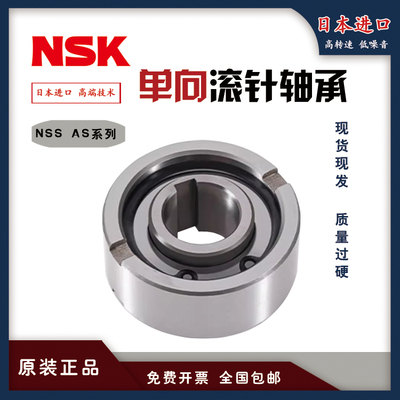 进口NSK滚针轴承HF1416 HF1616 HF1816 HF2016 HF2520 HF3020