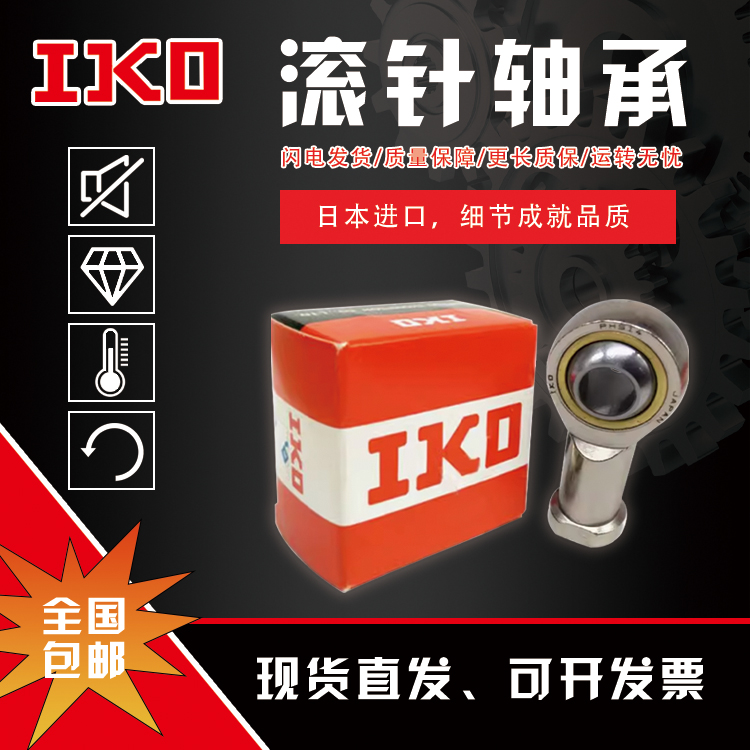 IKO 进口外螺纹杆端关节轴承 POS 3 4 5 6 8 10 A LA EC ECL L