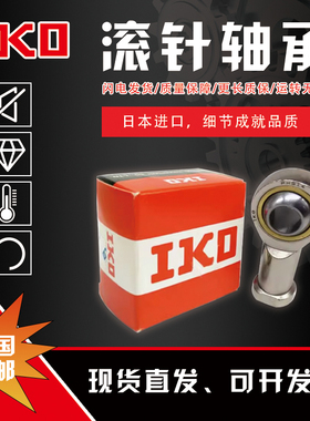IKO 进口外螺纹杆端关节轴承 POS 3 4 5 6 8 10 A LA EC ECL L