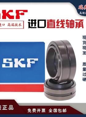 SKF进口关节轴承GEEW12 16 20 25 30 32 35 40 50 60 63 70 80 ES