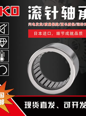 IKO滚针轴承NA RNA4916 4917 4918 4919 49120 49122 49124 49126