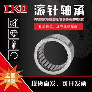 日本进口IKO滚针轴承RNA NA6900 6901 6902 6903 6904 6905 6906A