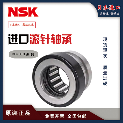 进口滚针轴承NAX-1023