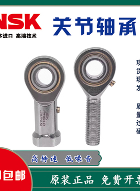日本NSK关节轴承C-PHSC PHSO L M5 6 8 10 12 14 16A