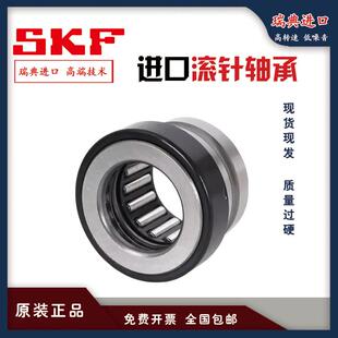 进口SKF复合型滚针轴承 NBX1523Z 1725Z 2030Z 2530Z 3030Z 3530Z