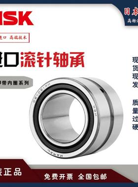 进口NSK滚针轴承RNA NA22/6 22/8 2200 2201 2202 2203 2204-2RS