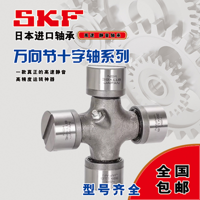 NSK进口微型十字轴承8X18 9X22 10X22 10X25.5 11X30 12X26 13X37