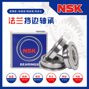 105 104 106 126 148ZZ 日本NSK进口挡边法兰盘小轴承MF63 128
