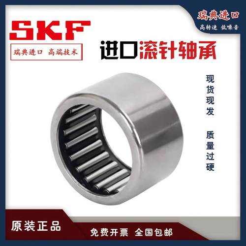 进口SKF滚针轴承TA810 815 820 912 916 1010 1012 1015Z