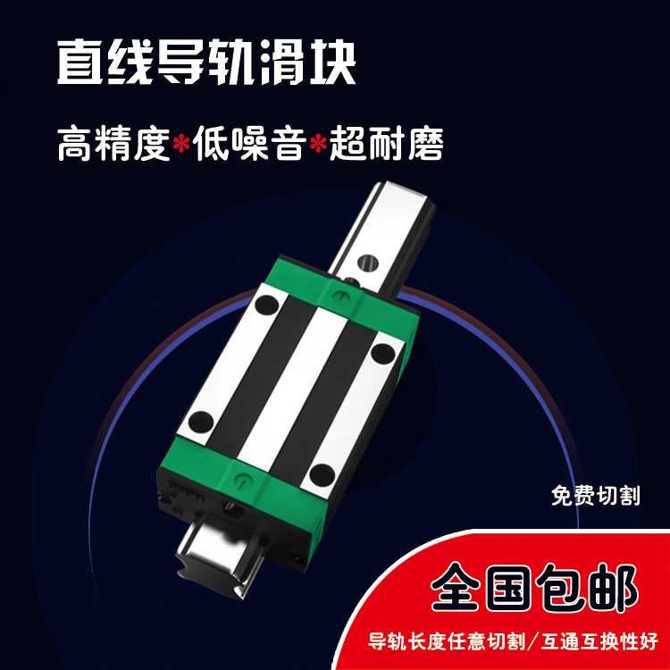 国产微型直线导轨滑块滑轨线轨MGN/MGW 9C/7C/12C/15C/12H/9H/15H