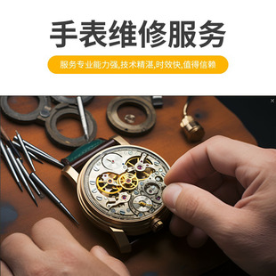 寄修手表维修服务专业修名表店铺更换电池机械石英表清洗保养抛光