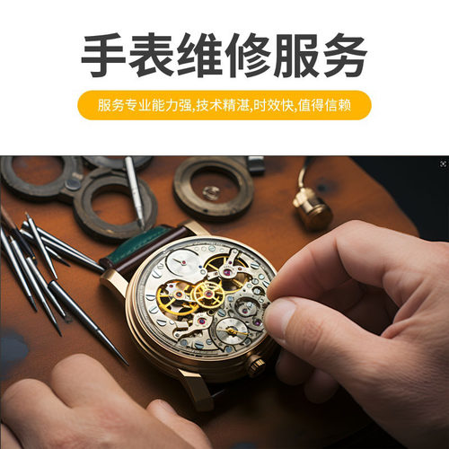 手表维修南京实体店接受全国寄修