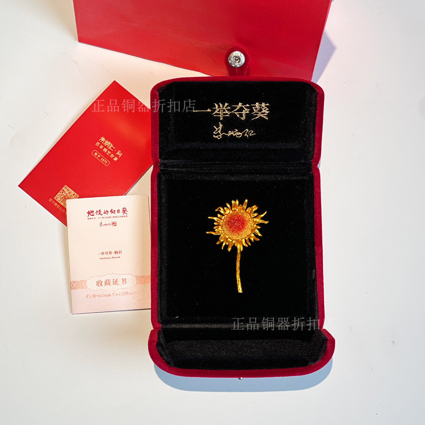 朱炳仁铜向日葵胸针国博款送礼图片