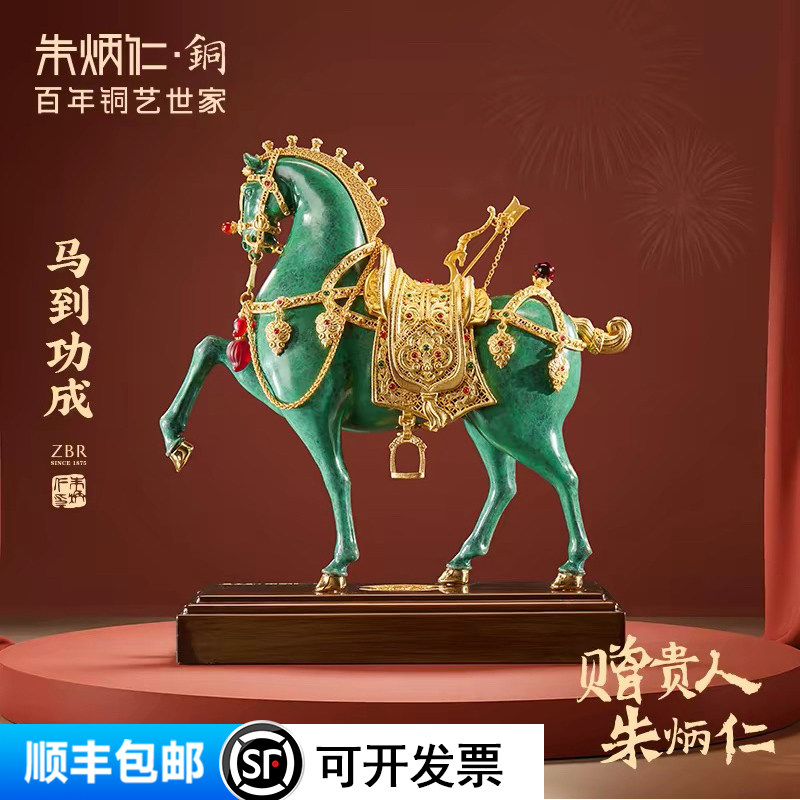 朱炳仁铜马到功成骏马摆件