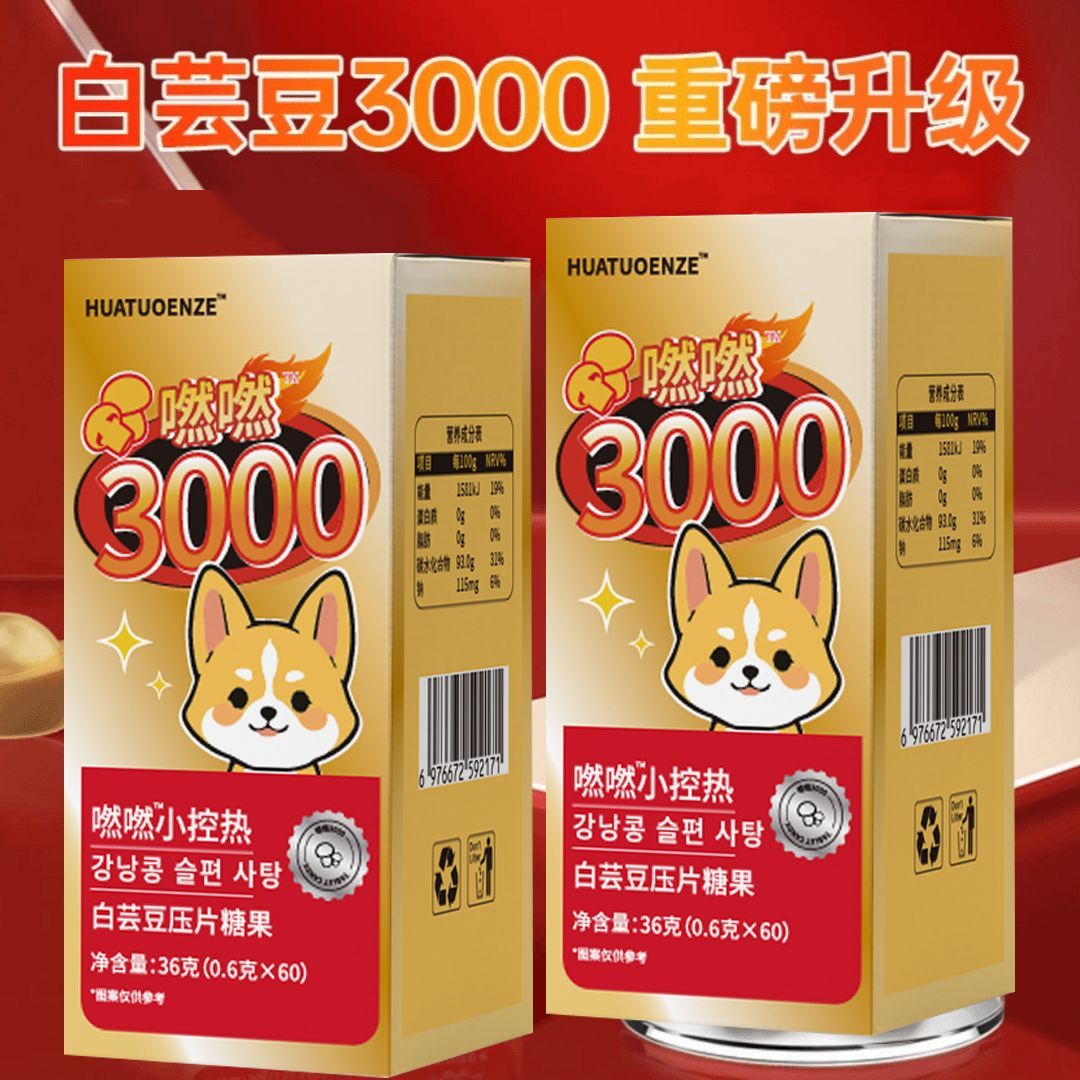 成分燃燃小控热双孢菇粉包装