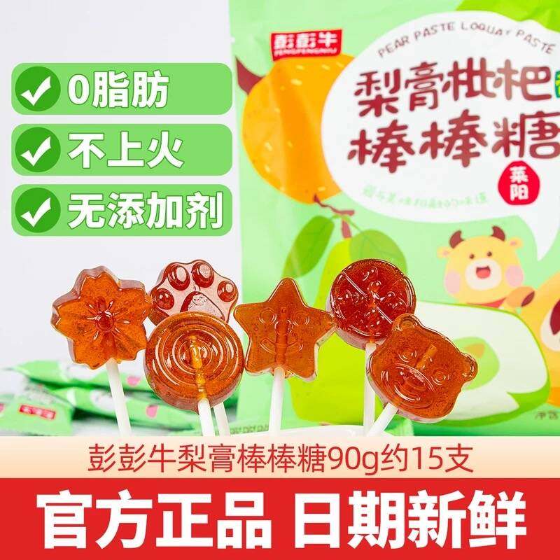 彭彭牛梨膏棒棒糖果枇杷膏果味网红爆款宝宝儿童休闲零食配料干净,零食/坚果/特产,棒棒糖,淘宝优惠券,粉丝福利购,淘宝优惠卷