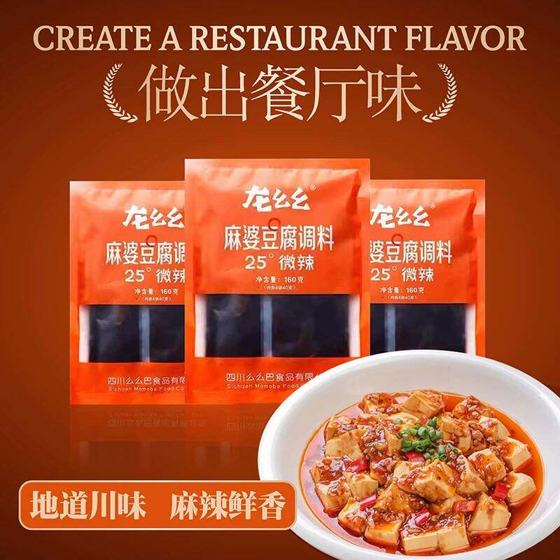 龙么么麻婆豆腐调料包的做法家用正宗四川豆腐酱料调味专用商用