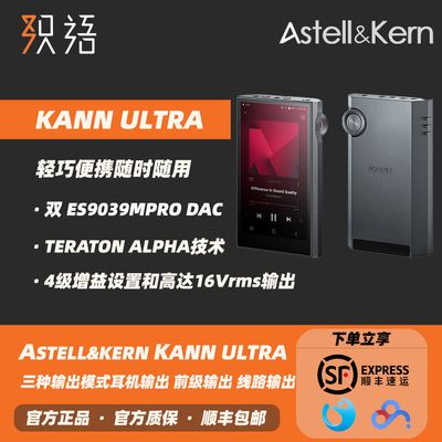 艾利和无损音乐播放器kannultra