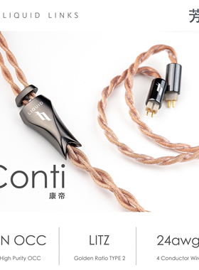 「芳时」 Liquid Links 康帝Conti 7N单晶铜多重绞合耳机升级线