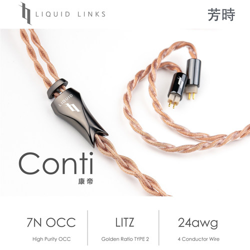 LiquidLinks康帝耳机升级线现货