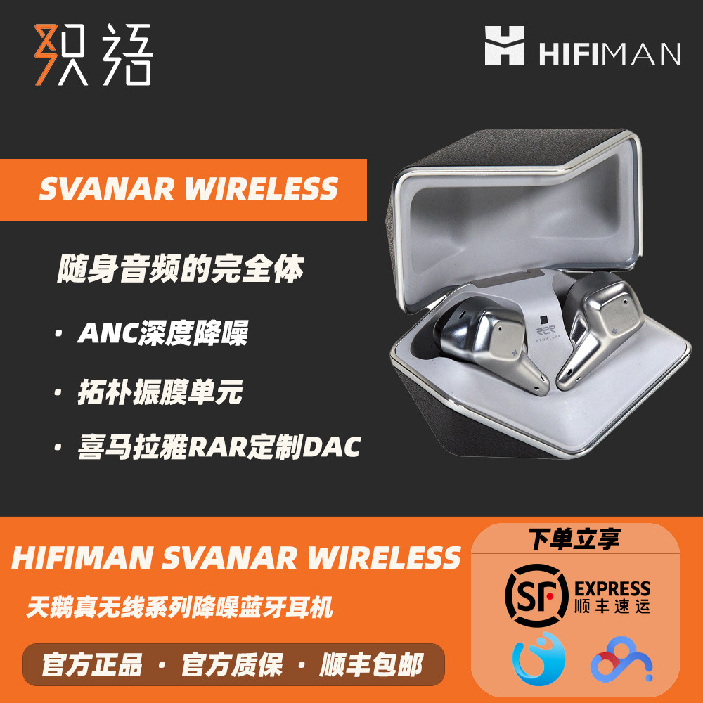 HIFIMANSvanarWireless真无线