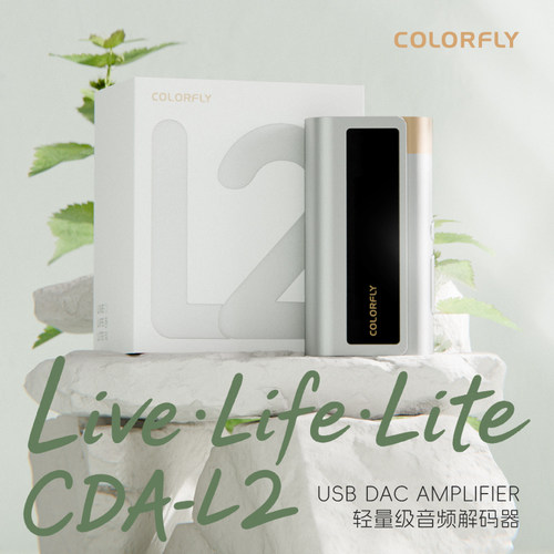 七彩虹CDA-L2便携解码耳放小尾巴