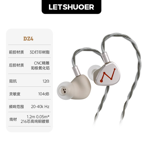 单元有线一被动耳机LETSHUOER