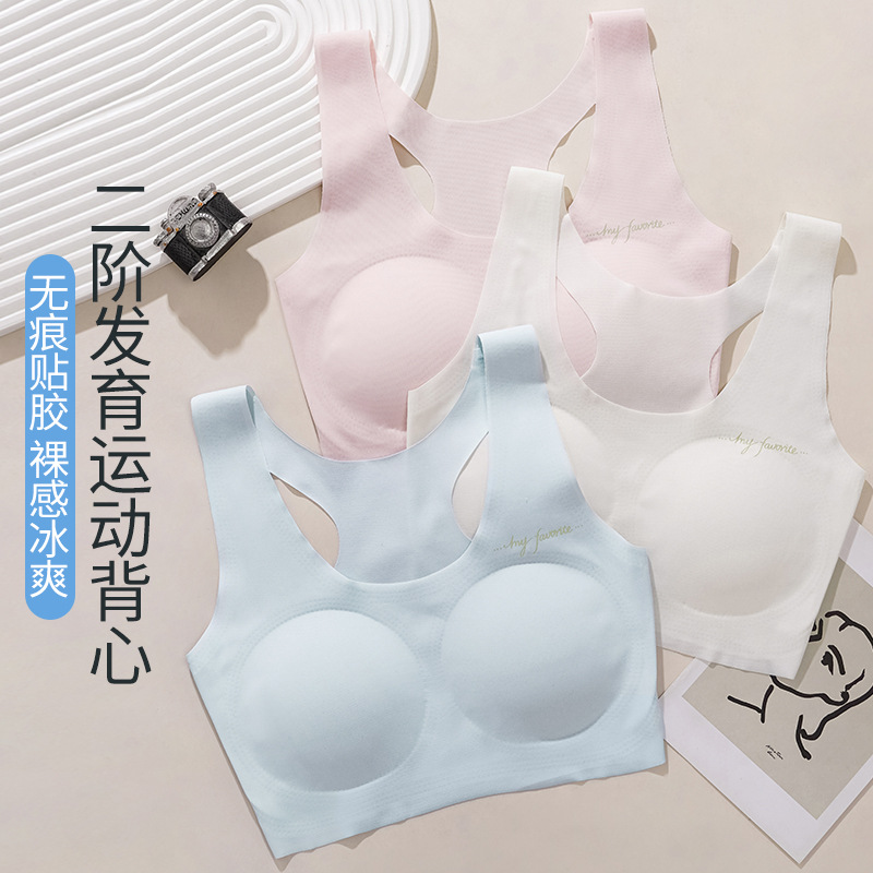 女童无痕少女内衣学生初中女大童小背心发育期青春期高中文胸