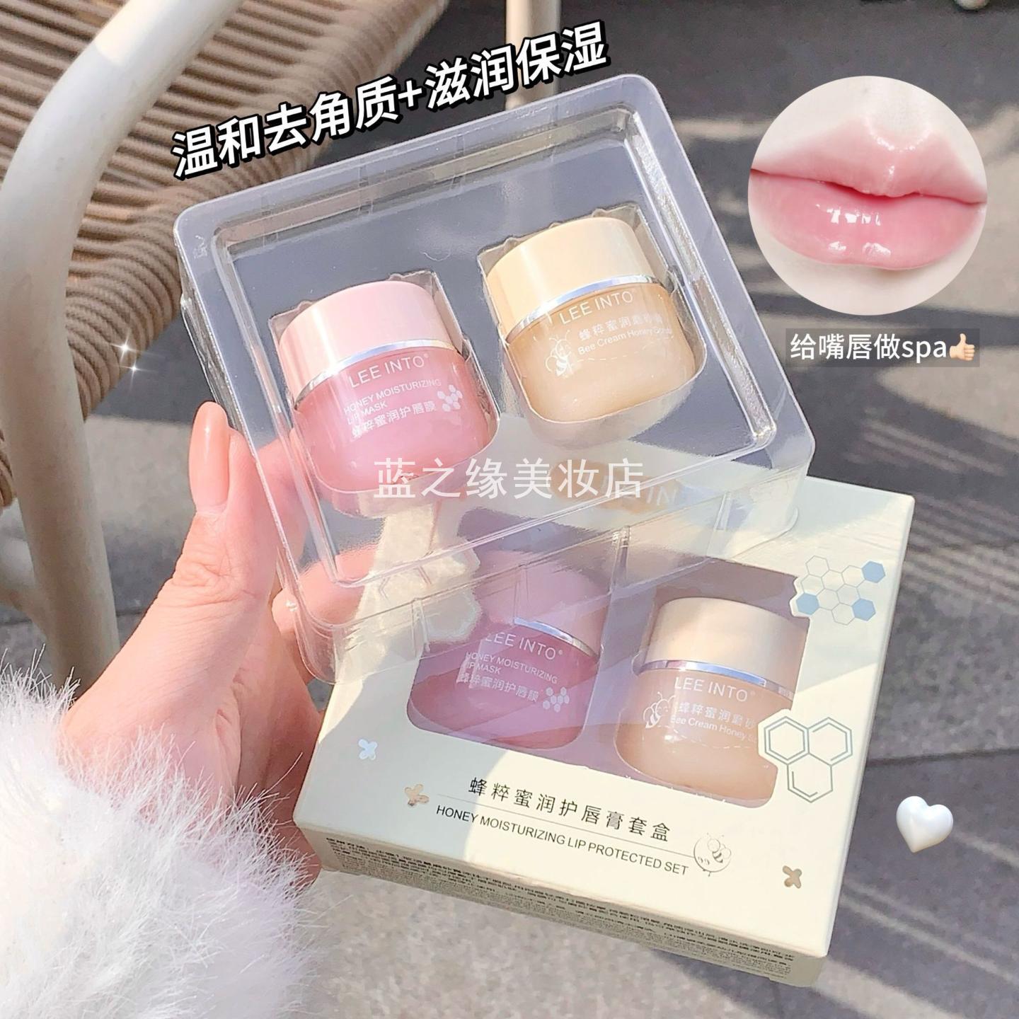 LEEINTO蜂粹蜜润护唇膏套盒滋润