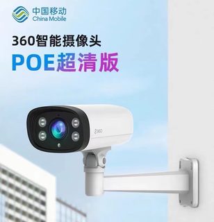 360智能摄像机POE超清版AW3CCM00 400万超清 PoE供 IP66防水防尘