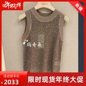 香港艾米尔XMLEE2026春夏款 针织背心X613R8633 2990