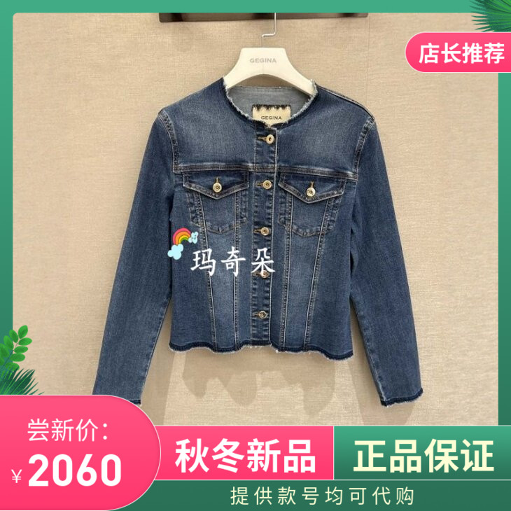 GEGINA吉吉娜2026春夏款专柜正品牛仔外套 GD12H614-3680图片