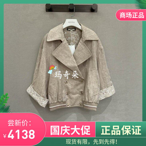 GEGINA吉吉娜2026春夏款专柜正品短外套 GD11H620-7390