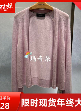 梅凯恩MARCCAIN国内专柜正品2025秋冬 针织毛衫ZS39.02M63-4880