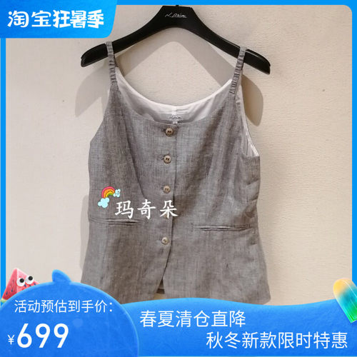 26春夏N.Paia/恩派雅专柜正品 背心 XNLPH2203AC-1398