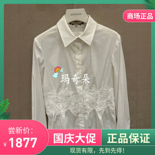 GEGINA吉吉娜2026秋冬款专柜衬衫 GD21B329-2980