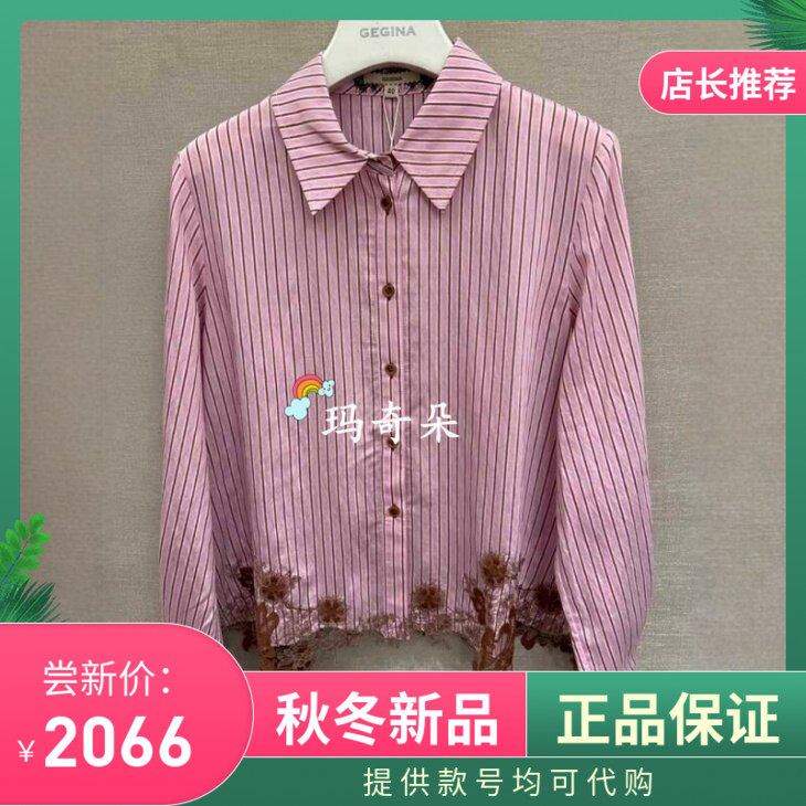 GEGINA吉吉娜2026秋冬衬衫