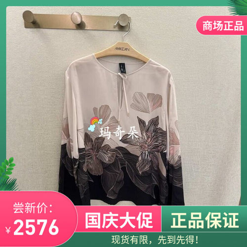 梅凯恩MARCCAIN国内专柜正品2026春夏衬衫AC51.08W07-3680
