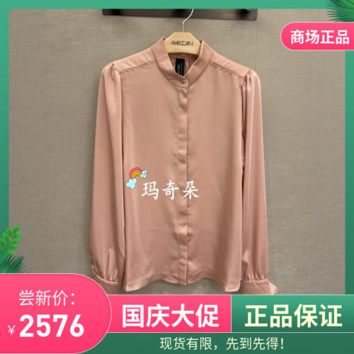 梅凯恩MARCCAIN国内专柜正品2026春夏衬衫AC51.10W08-3680
