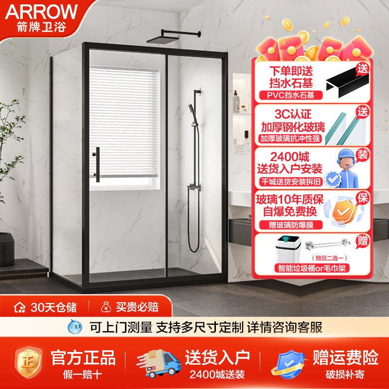 箭牌淋浴房干湿分离玻璃隔断方形简易淋浴房卫生间定制淋浴隔断