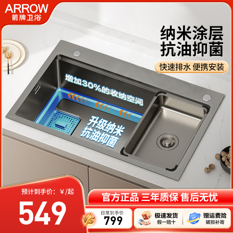 箭牌厨房水槽枪灰色304不锈钢洗碗池洗菜盆纳米手工台上大单槽