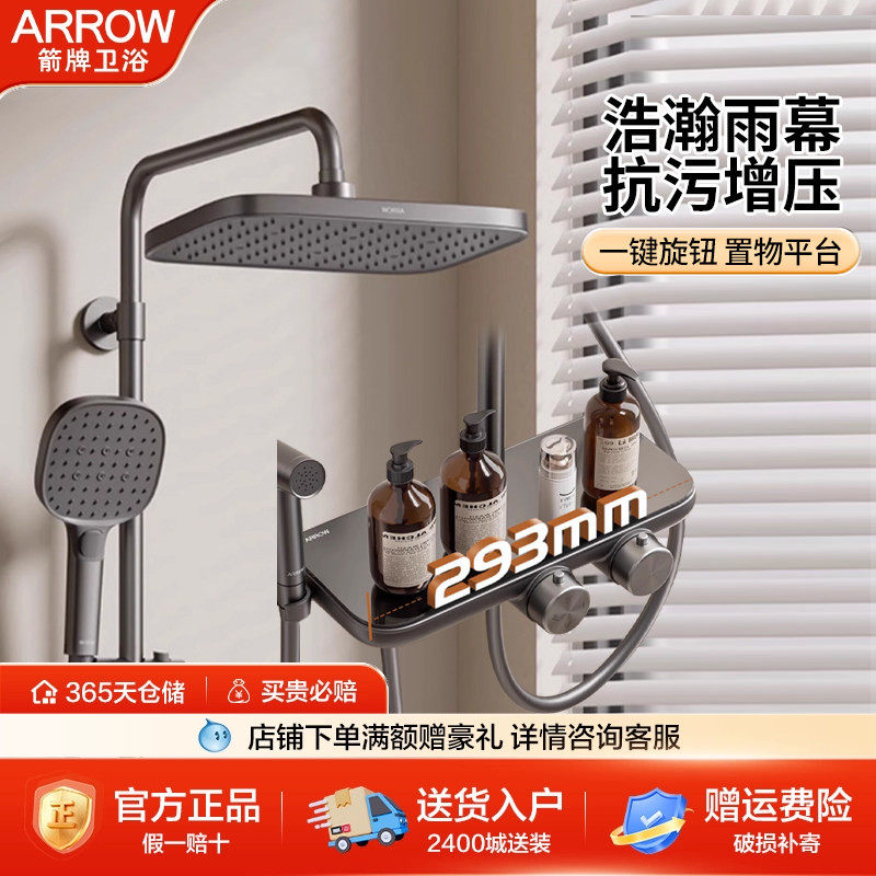 箭牌枪灰色花洒套装家用淋浴器增压喷头浴室淋雨沐浴器花洒套装