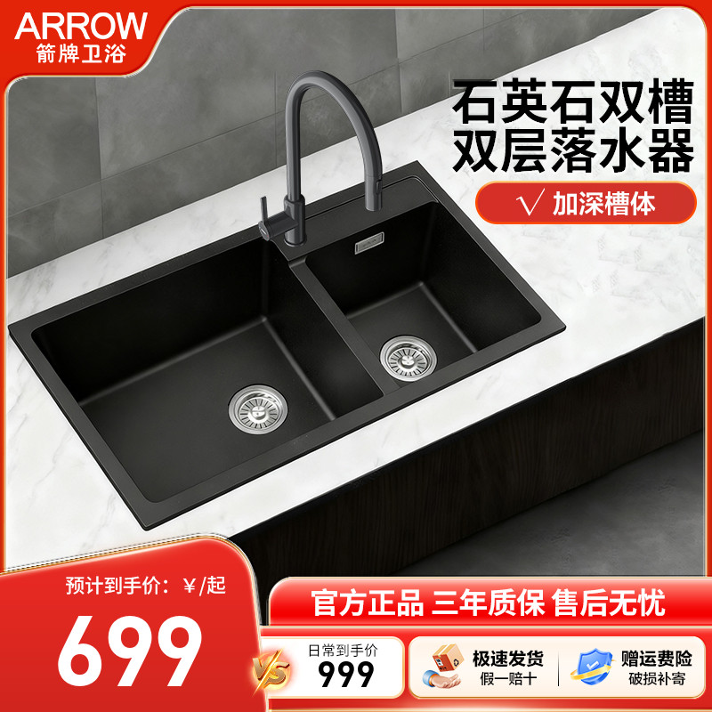 箭牌石英石双槽厨房洗菜盆加厚加深槽体双层落水器水槽套餐