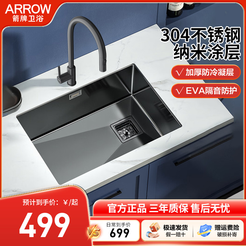 箭牌304不锈钢厨房水槽纳米涂层家用厨房洗菜盆洗碗槽手工大单槽