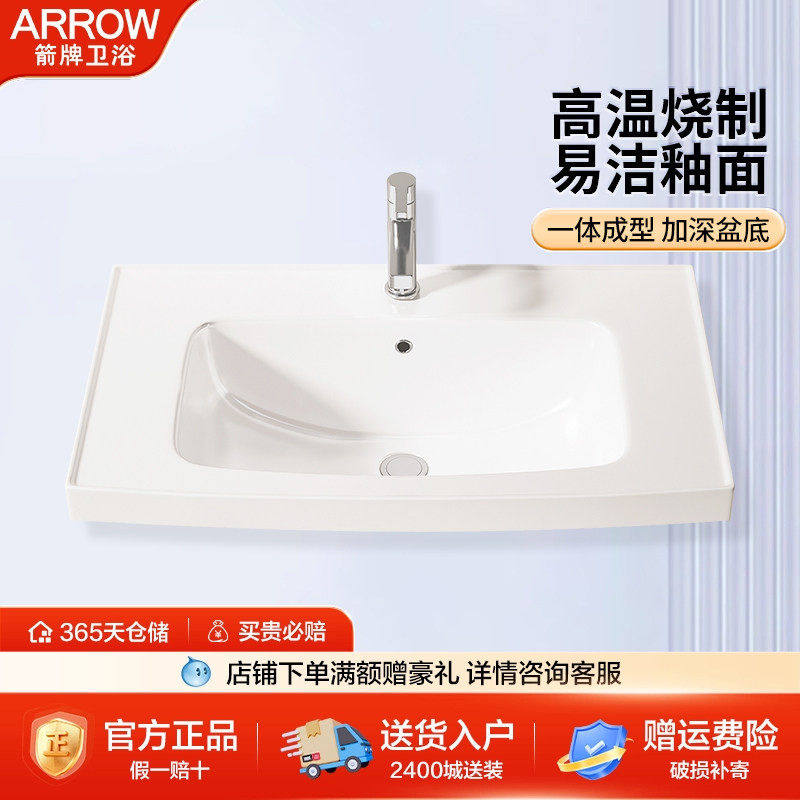 箭牌陶瓷一体盆卫生间台上盆洗漱台家用洗手盆洗脸池单孔盆AP3218