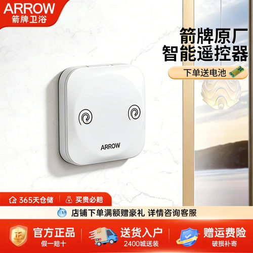 箭牌原厂智能遥控器适配AB1027/806A/X607/AX1201正品原装遥控器