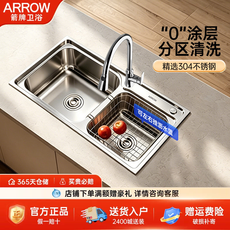 箭牌水槽不锈钢双槽洗碗池家用洗菜盆0涂层嵌入式厨房洗碗池套装