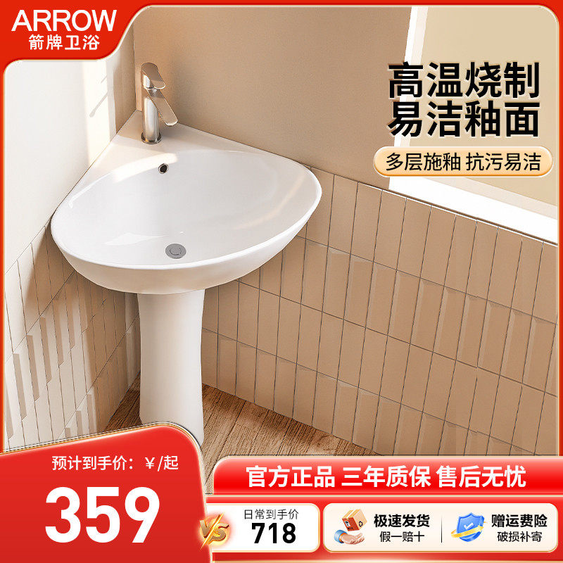 箭牌陶瓷立柱盆家用一体落地式小户型阳台卫生间洗手盆水池洗脸盆