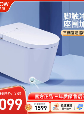 箭牌智能马桶脚感离坐冲水家用小户型虹吸一体式坐便器AES1172